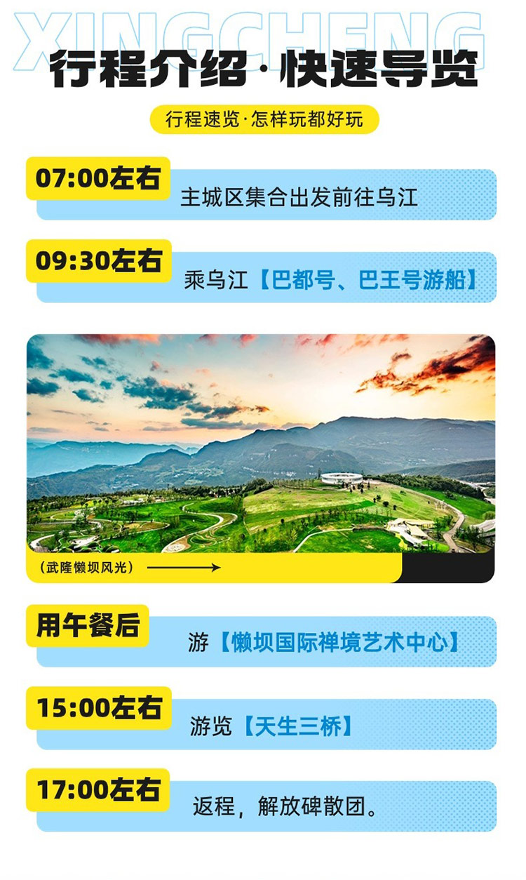 探秘武隆秘境乌江画廊天生三桥天然氧吧懒坝_02