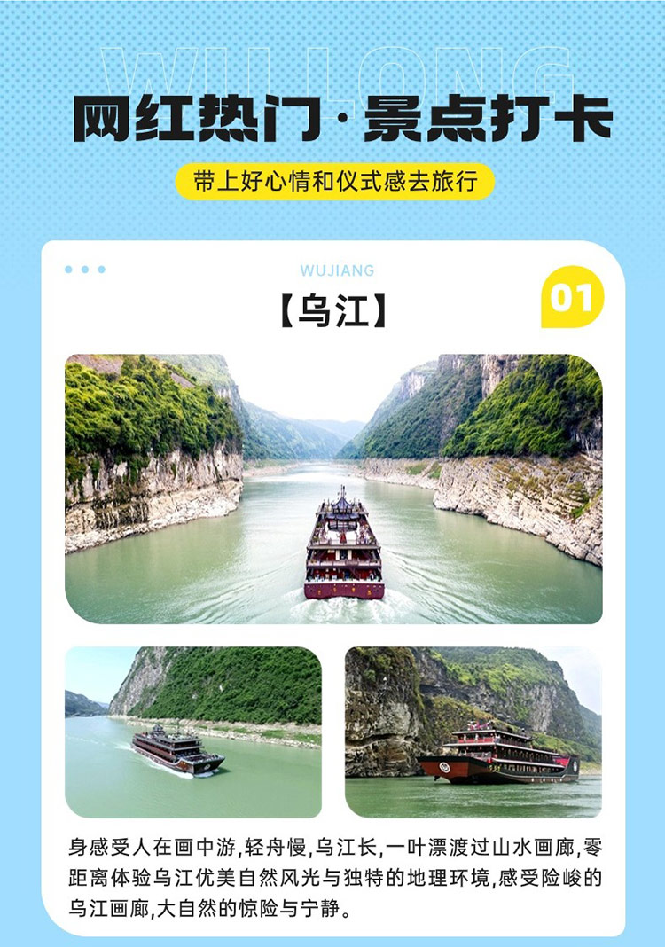 探秘武隆秘境乌江画廊天生三桥天然氧吧懒坝_03