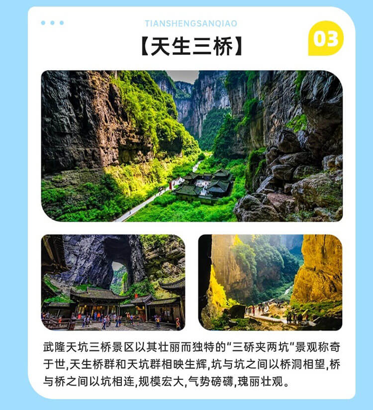 探秘武隆秘境乌江画廊天生三桥天然氧吧懒坝_05