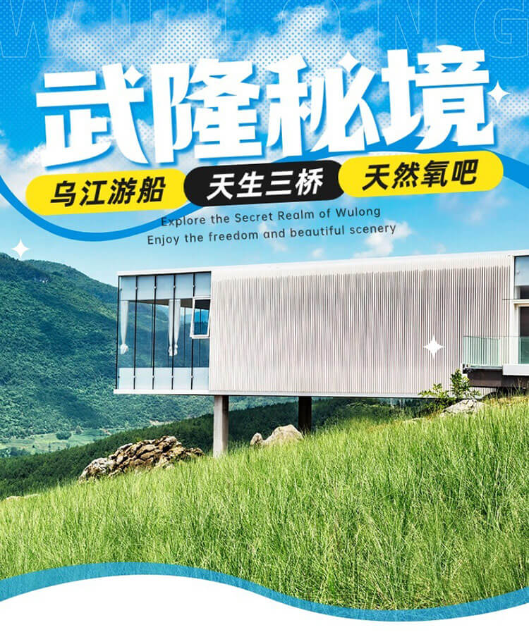 探秘武隆秘境乌江画廊天生三桥天然氧吧懒坝_01