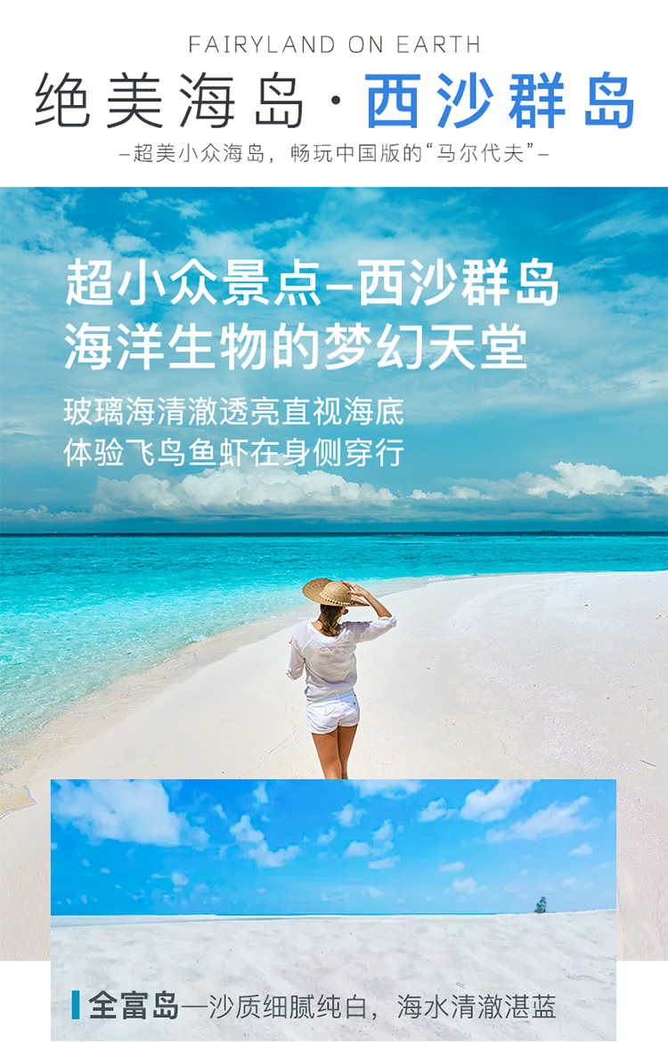 南海之梦_13