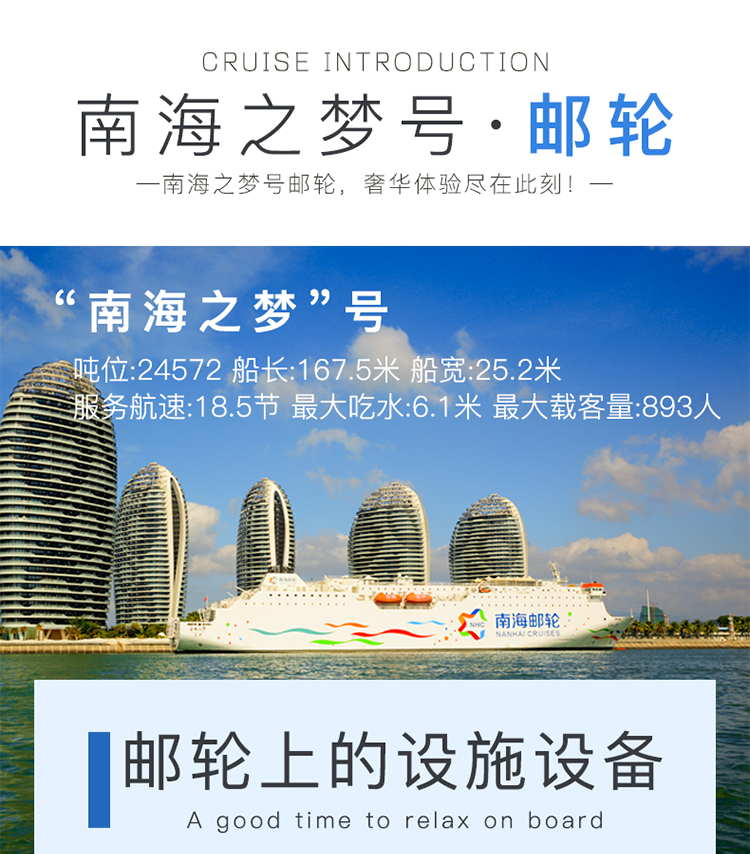 南海之梦_11