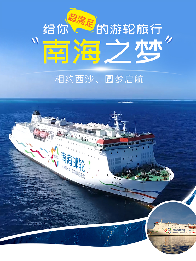 南海之梦_01