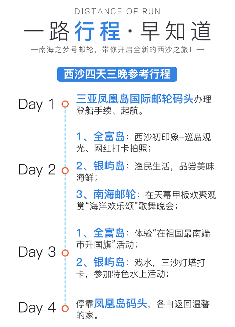 南海之梦_02