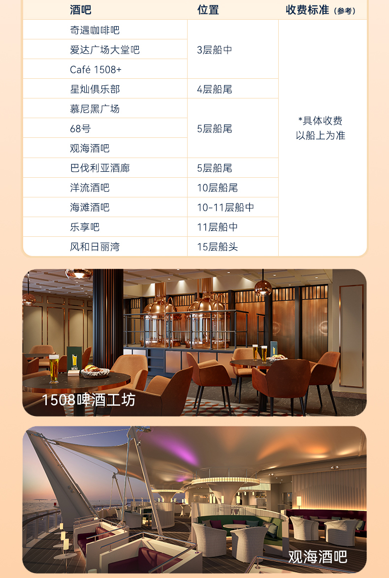 爱达魔都_09