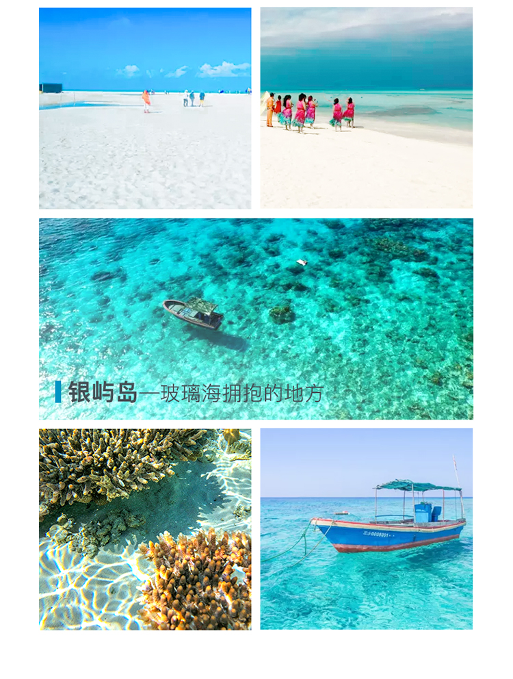 南海之梦_14