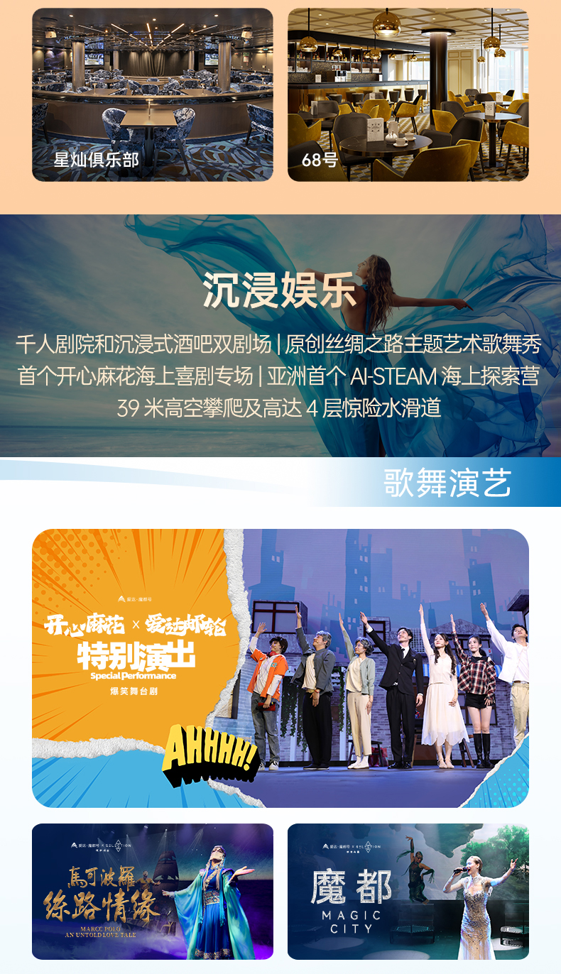 爱达魔都_10