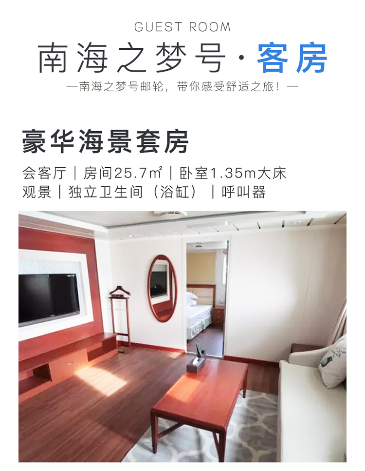 南海之梦_05