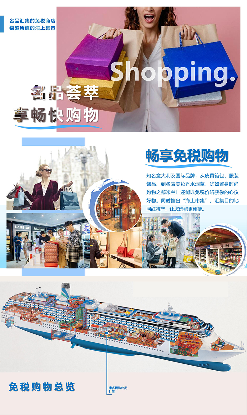 爱达地中海号_07