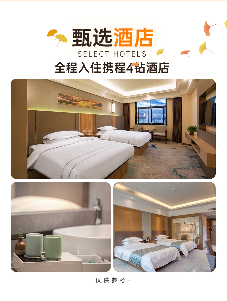 腾冲6天5晚详情图_06