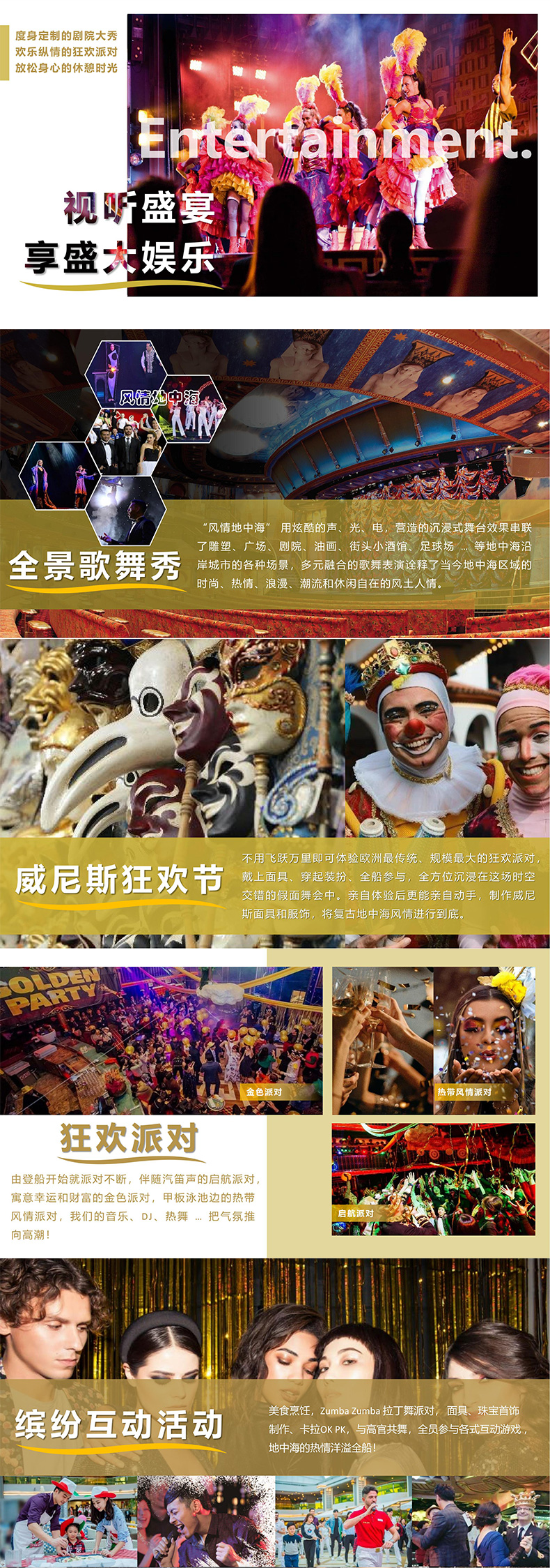 爱达地中海号_05