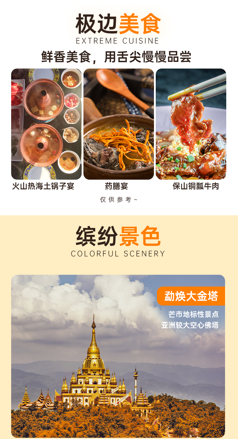 腾冲6天5晚详情图_08