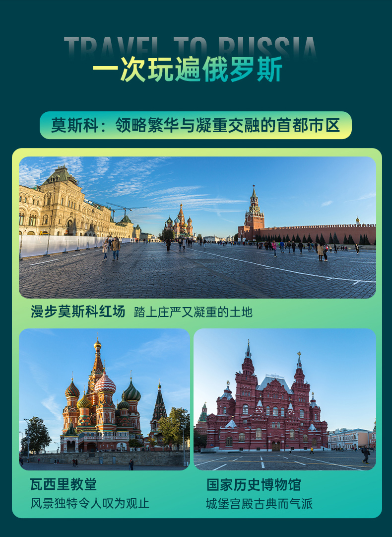 俄罗斯摩尔曼斯克10日游详情图_04