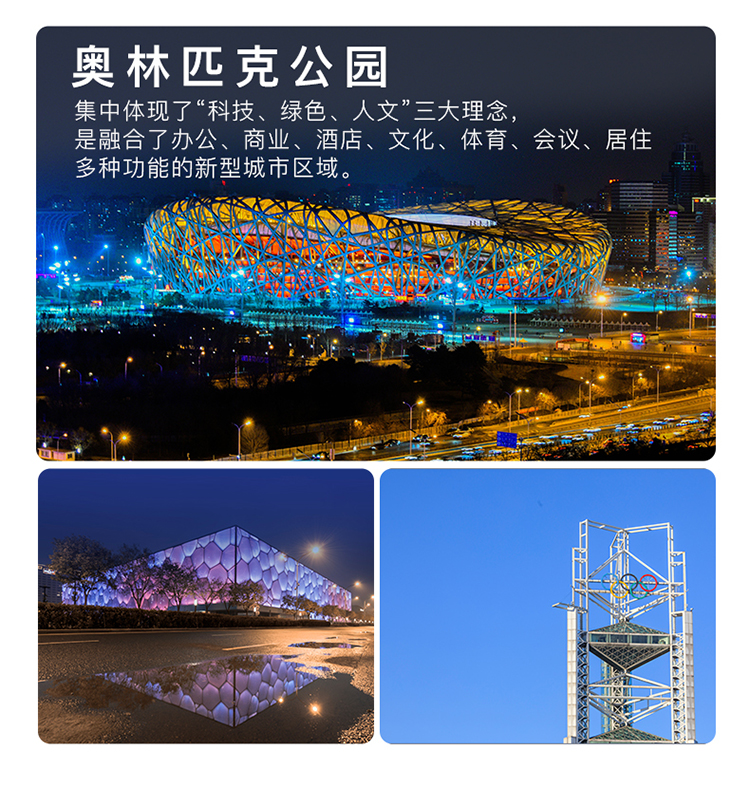 北京半自由行详情图_12