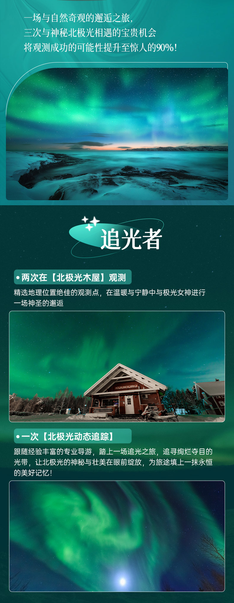 冰与火之歌美国西雅图+阿拉斯加+夏威夷11天详情图_02