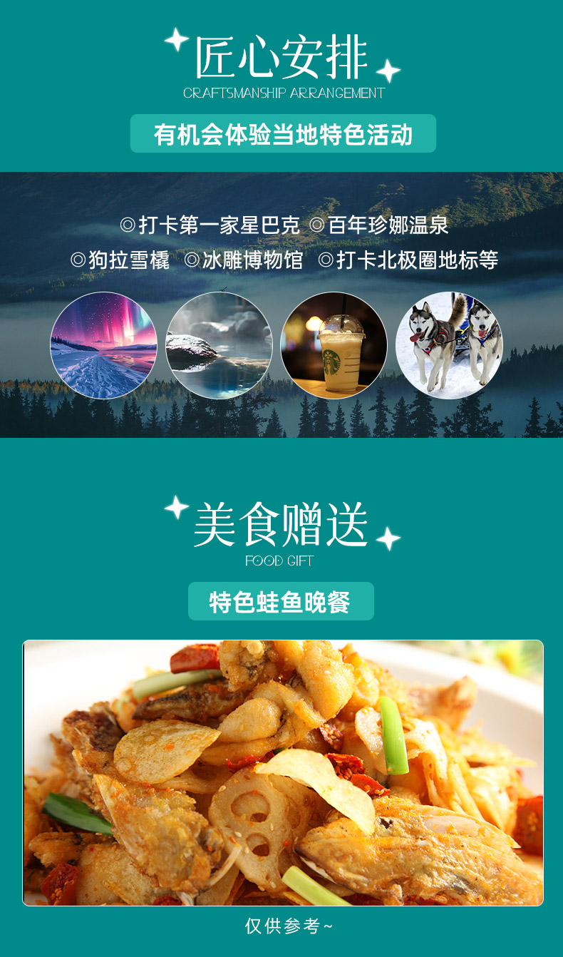冰与火之歌美国西雅图+阿拉斯加+夏威夷11天详情图_05
