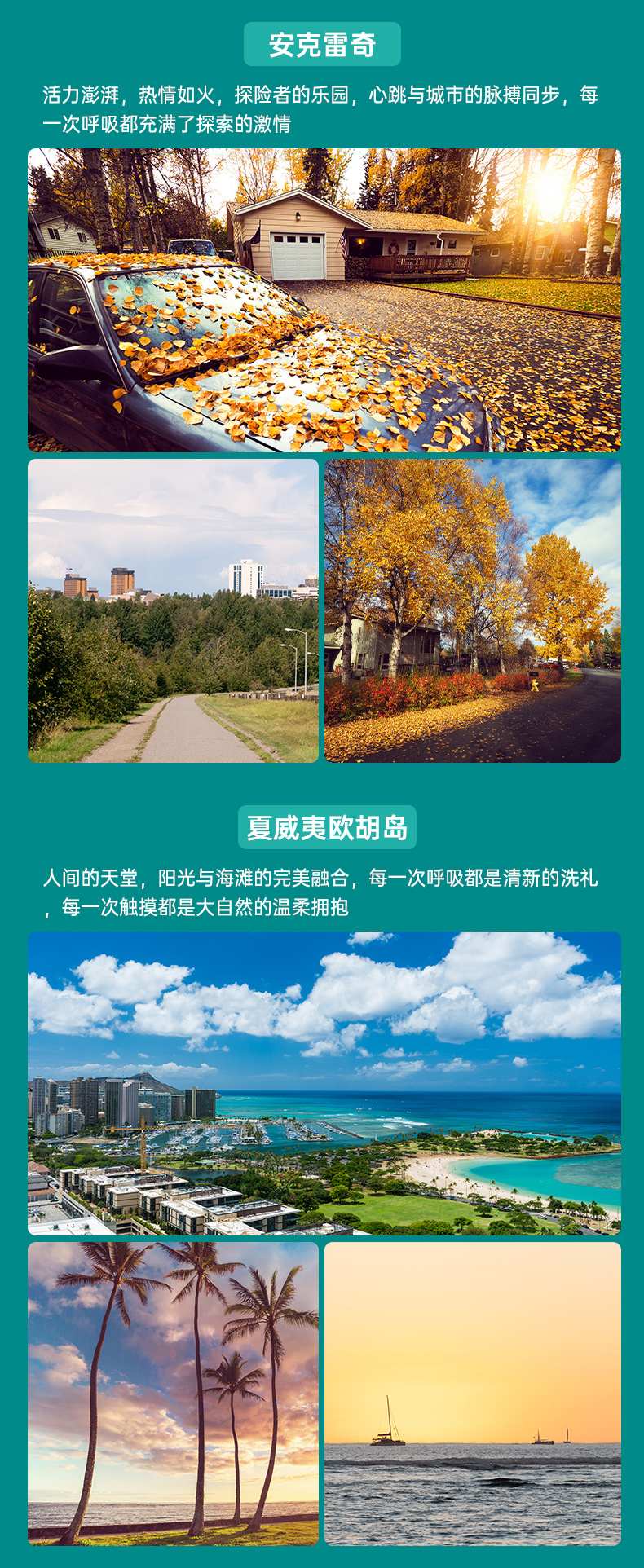 冰与火之歌美国西雅图+阿拉斯加+夏威夷11天详情图_07