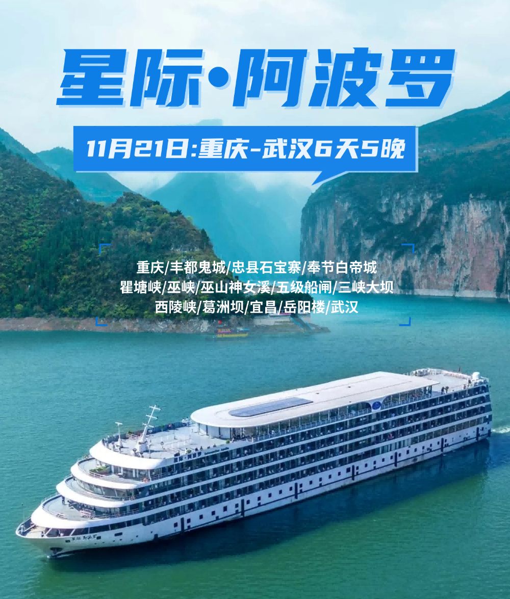 星际阿波罗11月21日 (1)