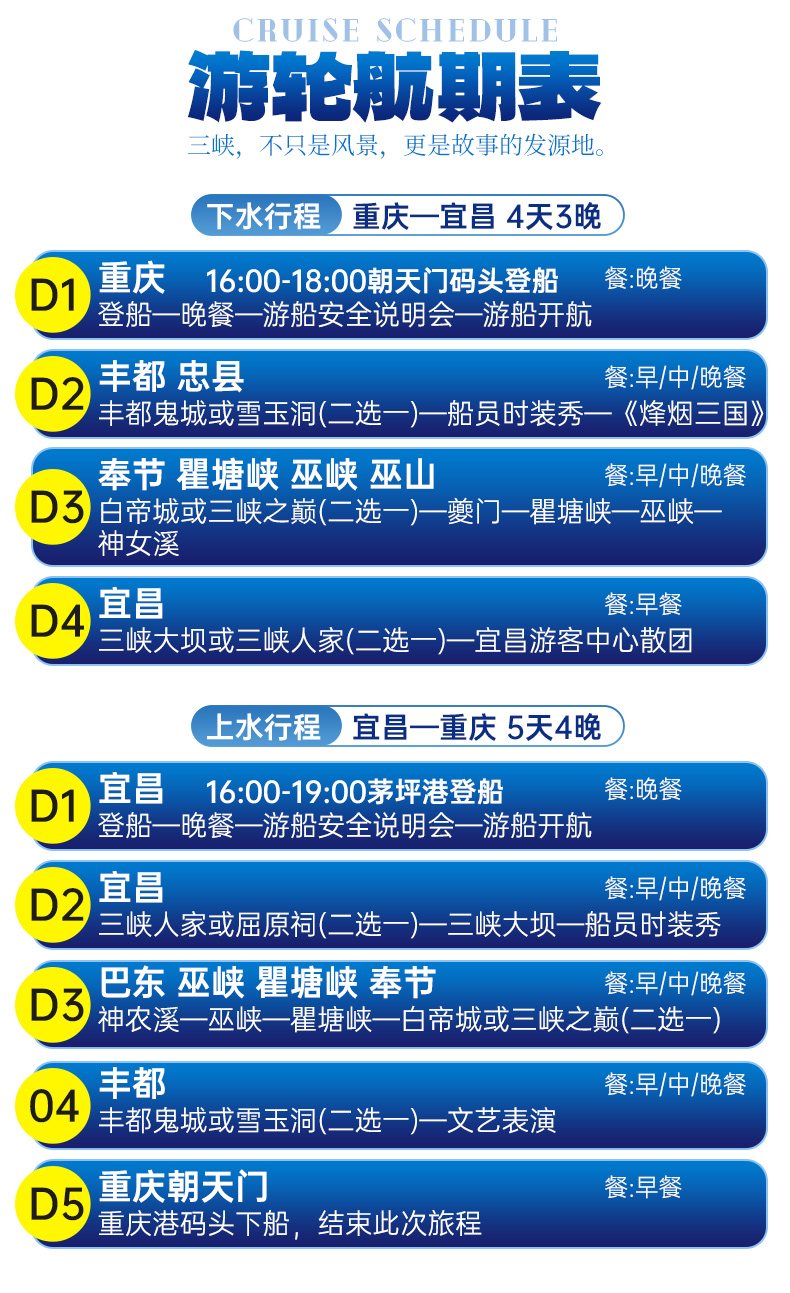 美维凯璇游轮详情_02 美维凯璇游轮详情_02