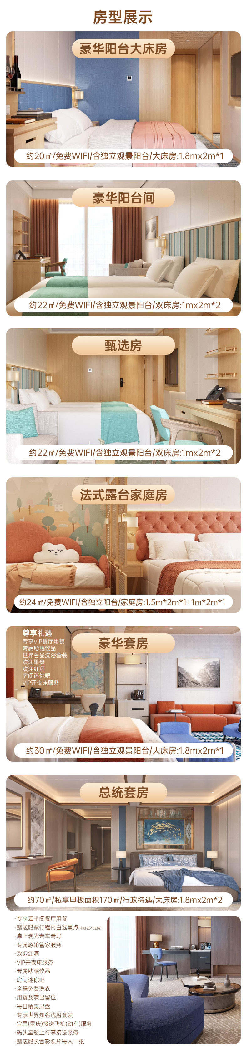 楚天游轮-长江如歌_04 楚天游轮-长江如歌_04