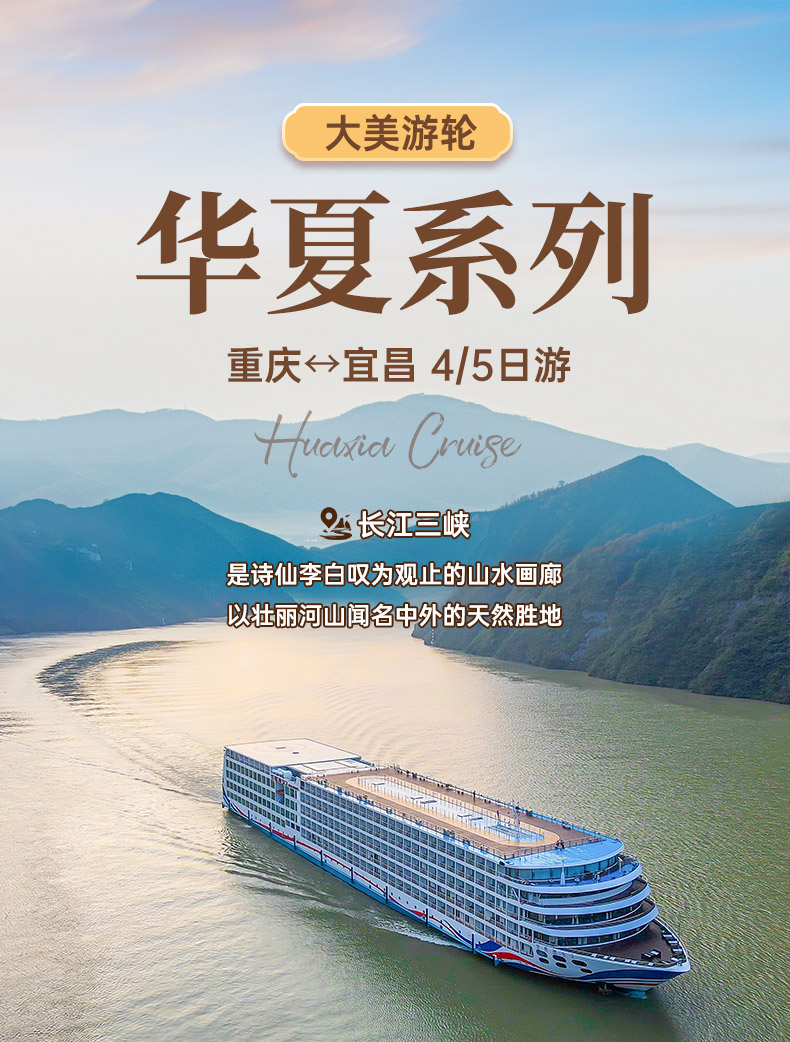 华夏详情1 华夏详情1