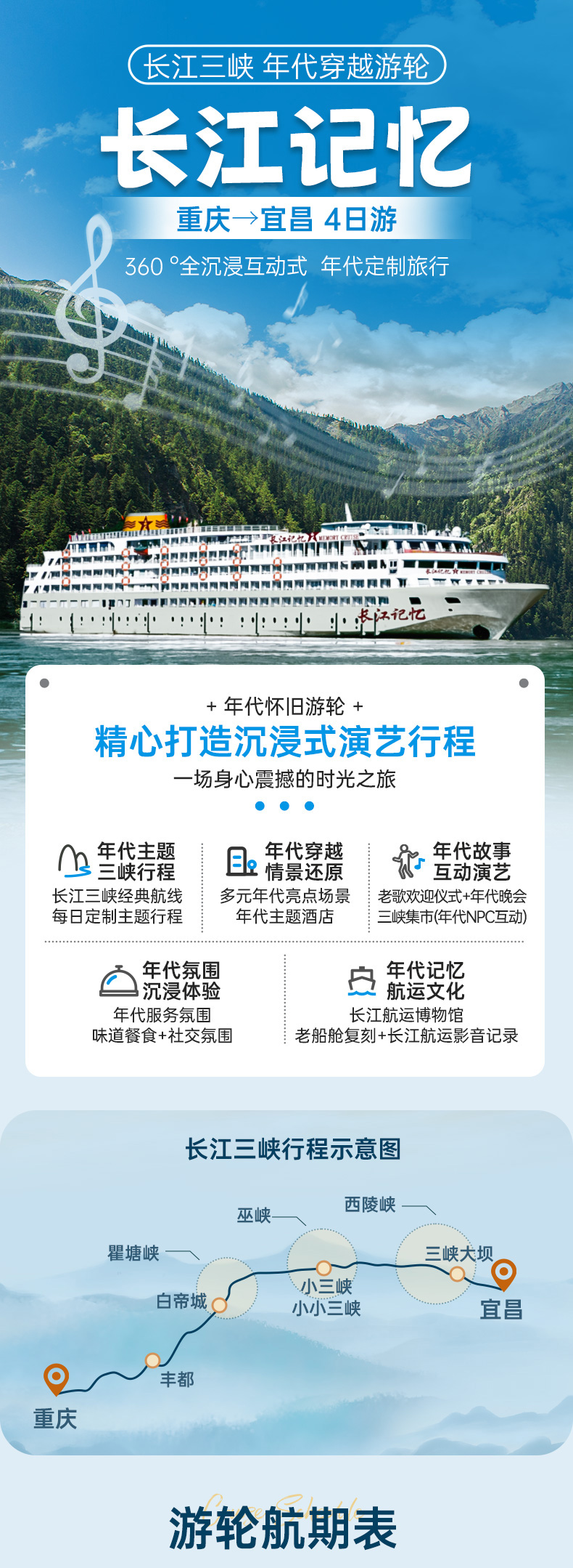 长江记忆_011 长江记忆_011