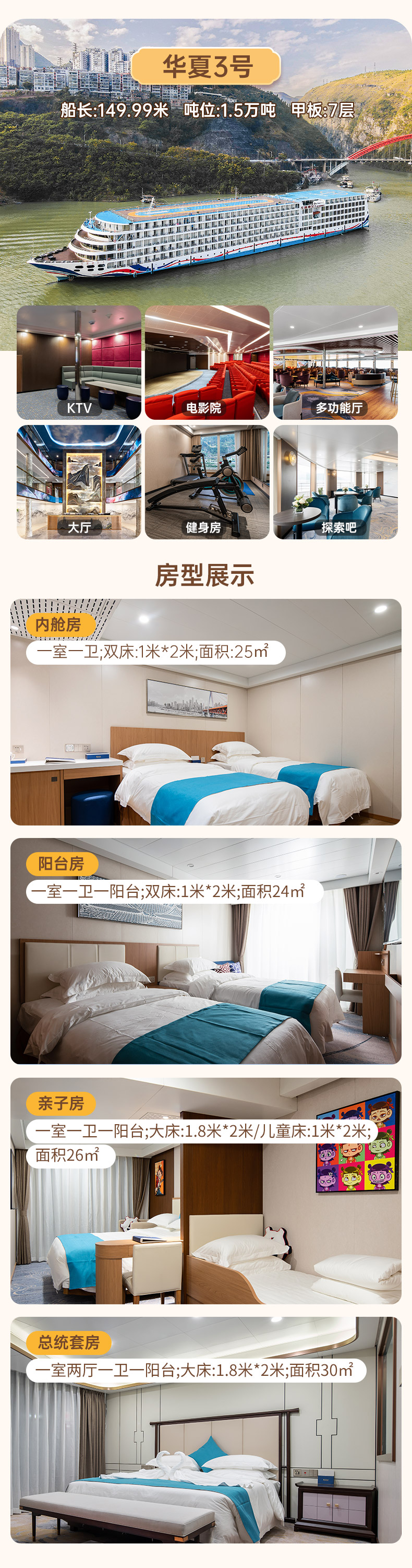 华夏3号详情2 华夏3号详情2