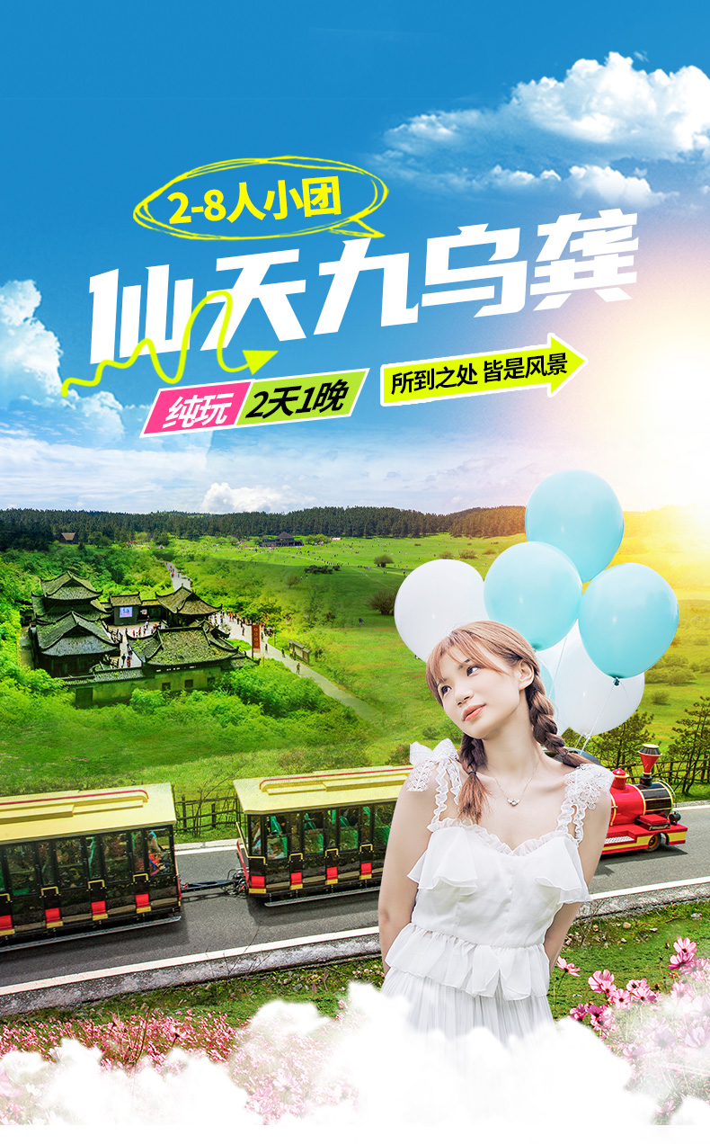 仙天九乌龚_01 仙天九乌龚_01