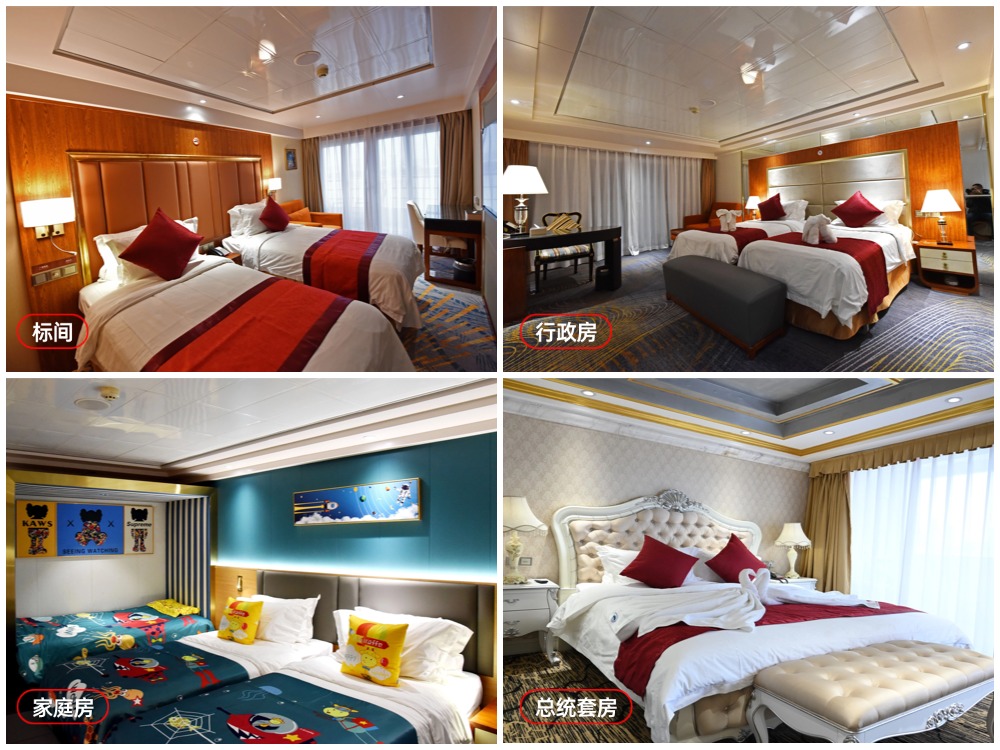 长江贰号舱房类型 长江贰号舱房类型
