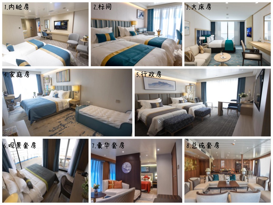 长江叁号-房型 长江叁号-房型