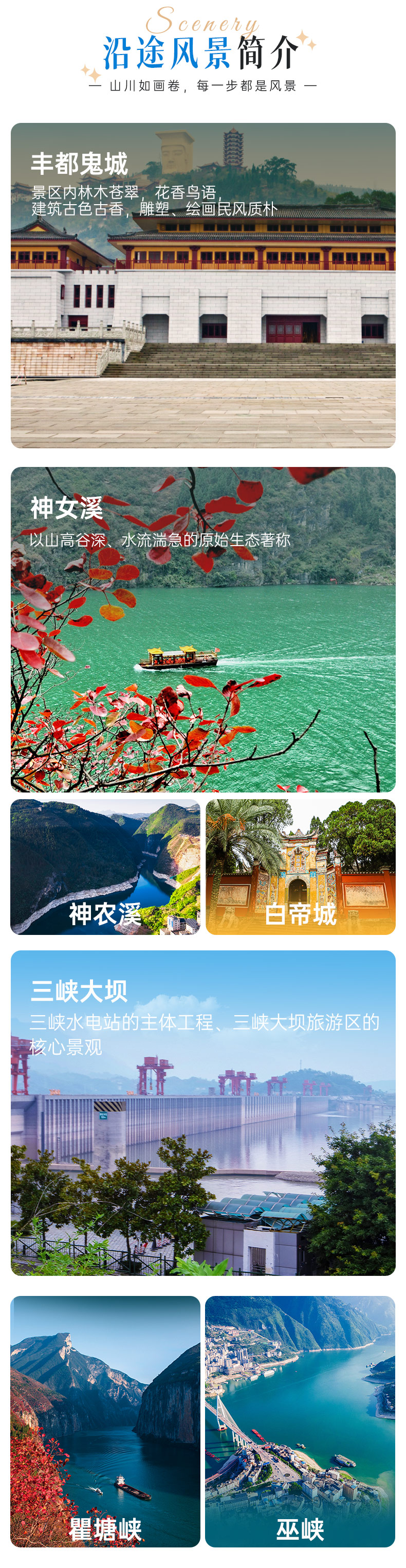一价全含-丰都鬼城