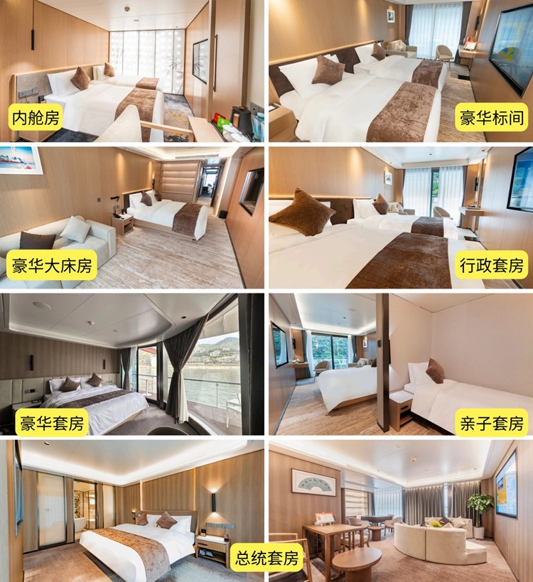 长江云帆房型 长江云帆房型